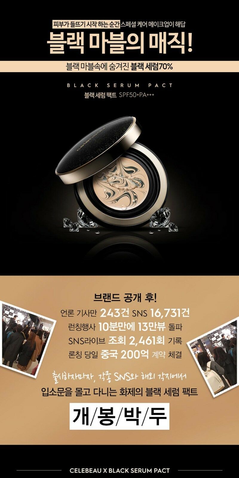 Celebeau,Celebeau Black serum Pact #23Natural Beiges,elebeau Black serum Pact Natural Beiges ราคา,Celebeau Black Serum,Natural Beiges รีวิว,Celebeau Black Serum Natural Beiges ใช้ดีไหม,Celebeau Black Serum Natural Beiges pantip,