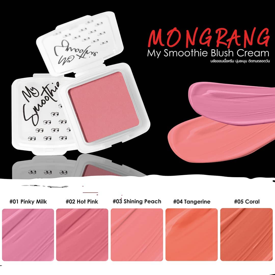 Mongrang My Smoothie Blush Cream,มองแรง บลัชออนเนื้อครีม 