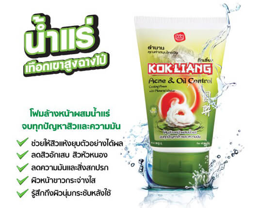 จุดเด่นและคุณสมบัติ ก๊กเลี้ยง Kokliang  Acne & Oil Control Cleansing Foam 100 g   1. ลดสิวอุดตัน สิวหัวหนองให้แห้งยุบตัวอย่างได้ผล  2. ลดความมันอย่างมีประสิทธิภาพ  3. ป้องกันแบคทีเรีย  4. ผิวเนียนนุ่ม  5. ผิวสุขภาพดี