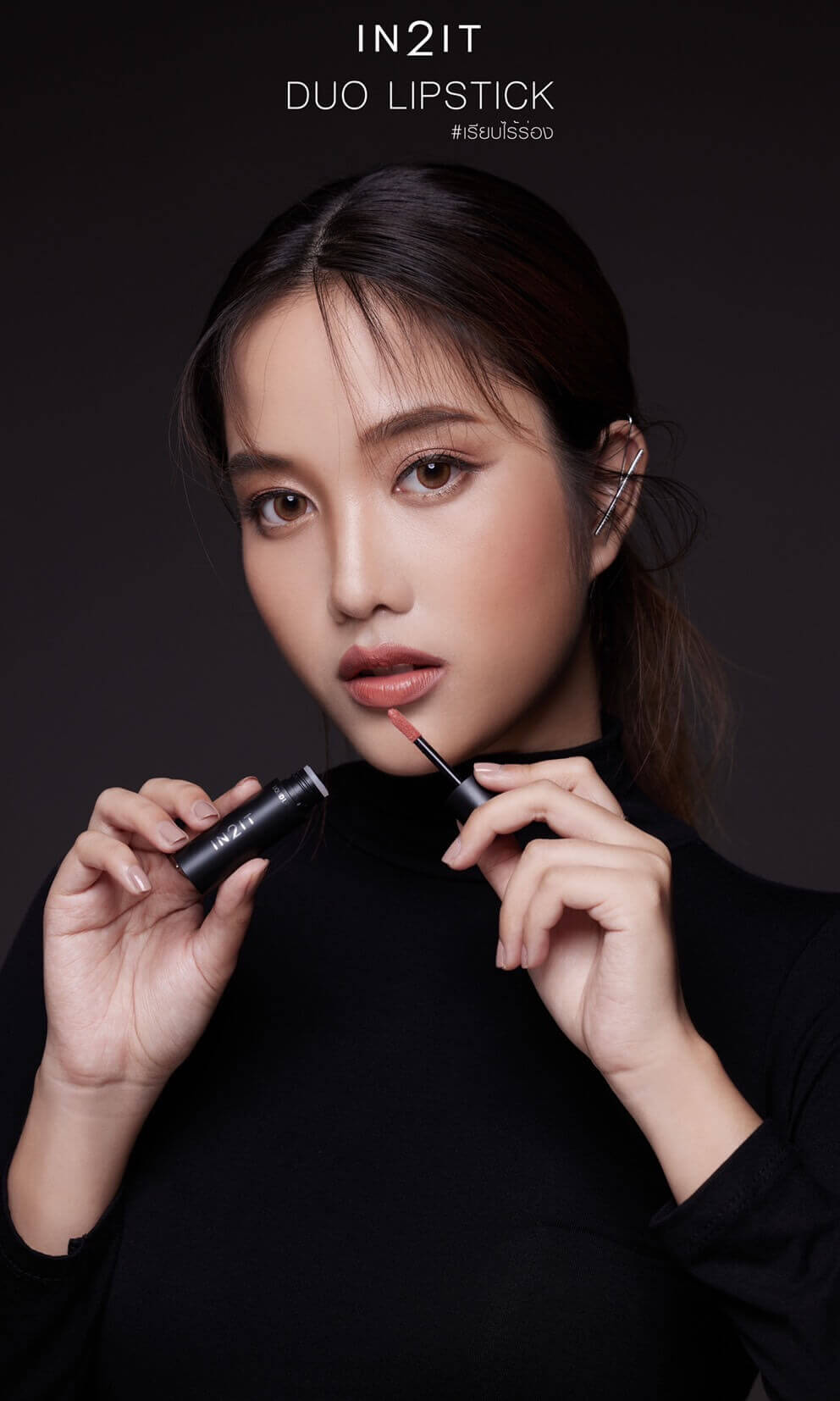IN2IT Duo Lipstick ,Duo Lipstick,ลิปดูโอ้,ลิปสติก,ลิปสติกเนื้อลิควิด,Lipstick