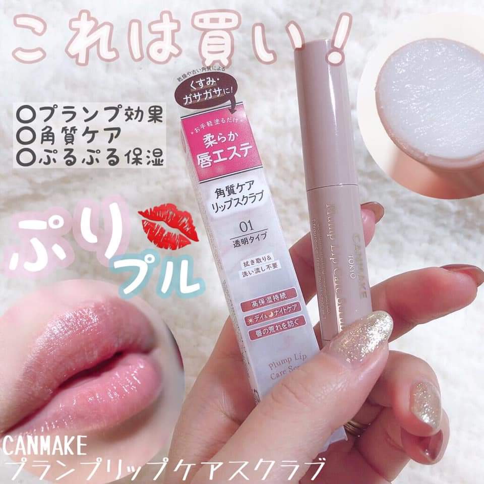 Canmake Plum Lip Care Scrab #01 2.7g ลิปบาล์มบำรุงริมฝีปาก พร้อมสครับน้ำตาลขัดเซลล์ผิว ละลายทันทีหลังใช้ โดยไม่ต้องล้างออก เพื่อริมฝีปากดูนุ่มเอิบอิ่ม