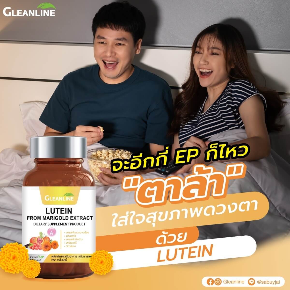 ผลิตภัณฑ์เสริมอาหาร, ไบโอติน ,มัลติเวจจี้ต,วิตามินอี,โพรไบโอติก 500 มก ,ลูทีน 500 มก.,อะเซโรล่าเชอร์รี่พลัสวิตชี 500 มก.,กลีนไลน์ ,บำรุงเล็บ,บำรุงเส้นผม