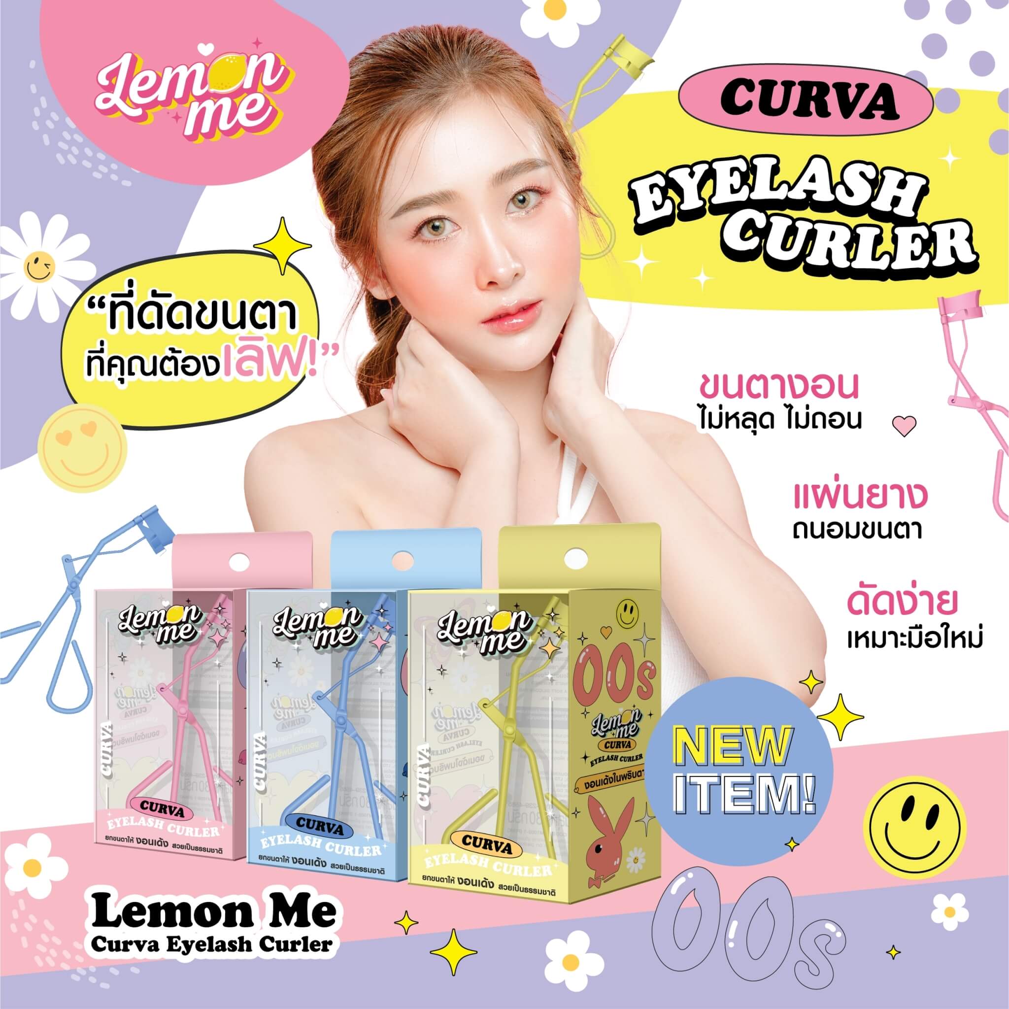 Lemon Me,Lemon Me Curva Eyelash Curler, Eyelash Curler,ที่ดัดขนตา,ดัดขนตา