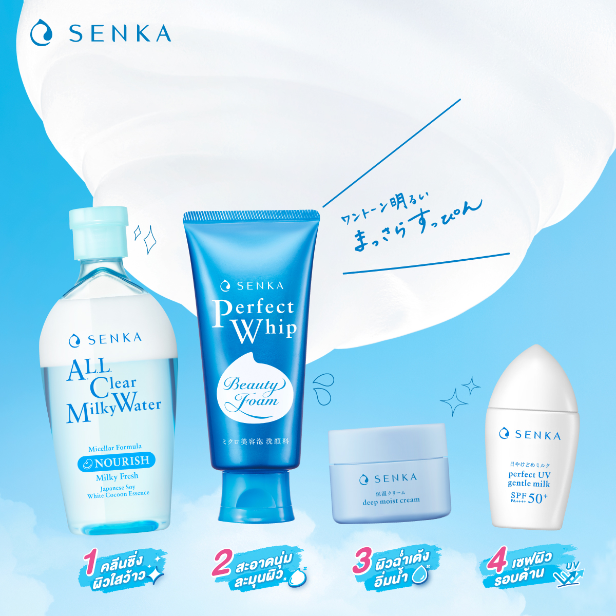 Senka Perfect Whip Beauty Foam 120g,Senka สูตรใหม่, โฟมล้างหน้า senka ,perfect whip สูตรไหนดี,senka perfect whip สีไหนดี