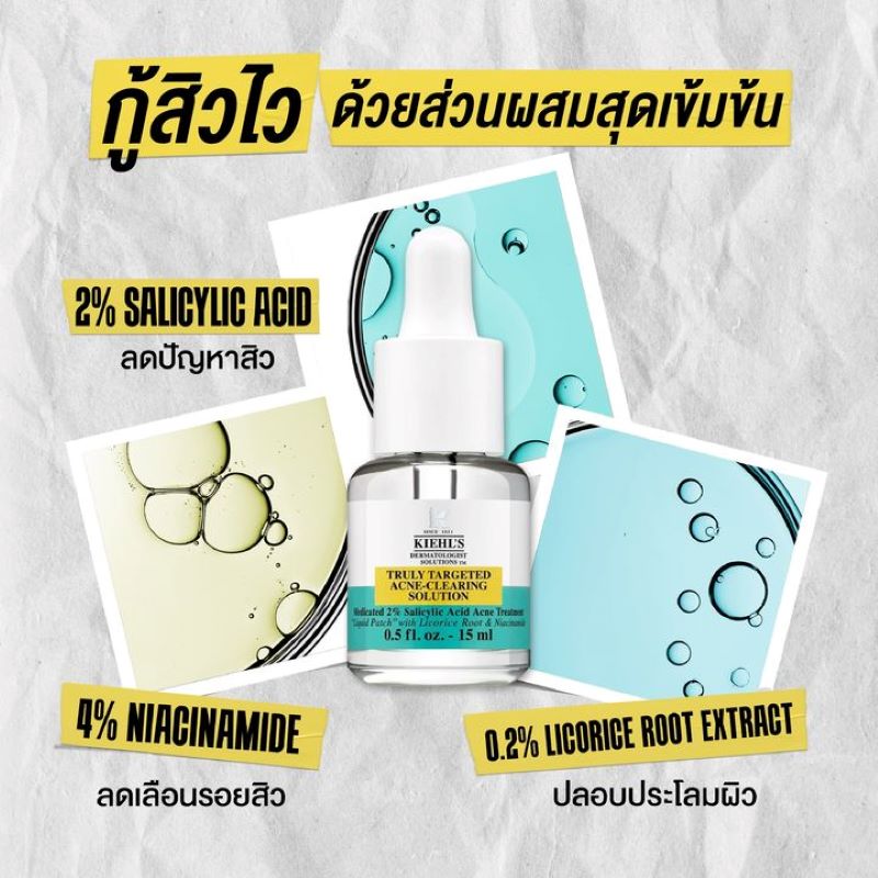 KIEHL'S Truly Targeted Blemish-Clearing Solution 15ml, Blemish-Clearing Solution , KIEHL'S เซรั่ม , เซรั่มแต้มสิว , Kiehl's Blemish Clearing Solution รีวิว , Kiehl's Truly Targeted acne-Clearing Solution รีวิว , Kiehl's สิว , Kiehl's สิว ราคา