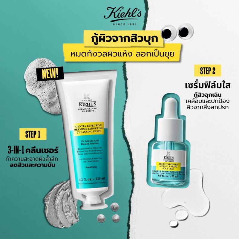 KIEHL'S Truly Targeted Blemish-Clearing Solution 15ml, Blemish-Clearing Solution , KIEHL'S เซรั่ม , เซรั่มแต้มสิว , Kiehl's Blemish Clearing Solution รีวิว , Kiehl's Truly Targeted acne-Clearing Solution รีวิว , Kiehl's สิว , Kiehl's สิว ราคา